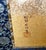 Rare Antique Japanese Folding Screen by Kano Tanshin For Sale - Image 9 of 10