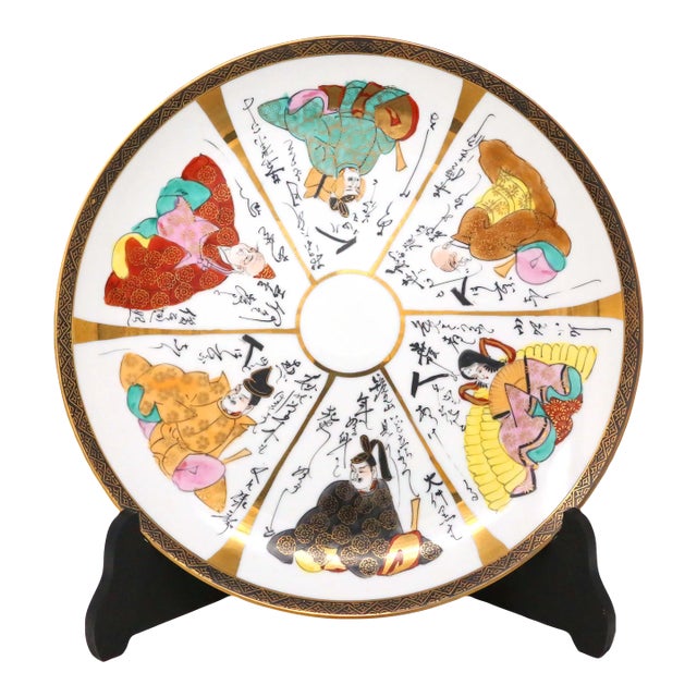 Vintage Fujita Kutani Porecelain Hand-Decorated Platter With Stand For Sale