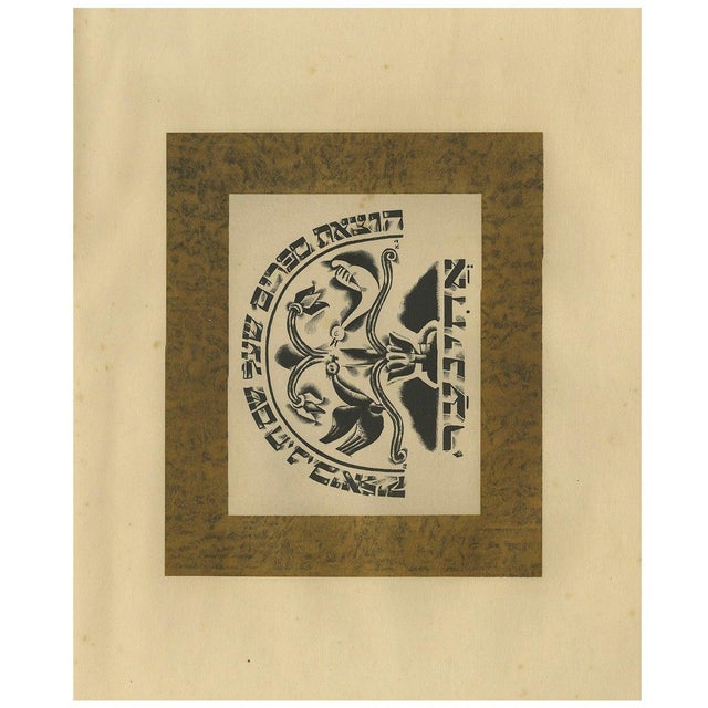 Nathan Altmann, Signet for the Publishing House Achinar, 1923, Emblem Lithograph, Paper For Sale