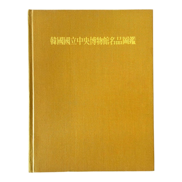 Korean Museum Book of Ancient Art For Sale