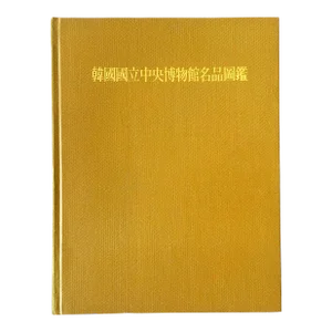Korean Museum Book of Ancient Art