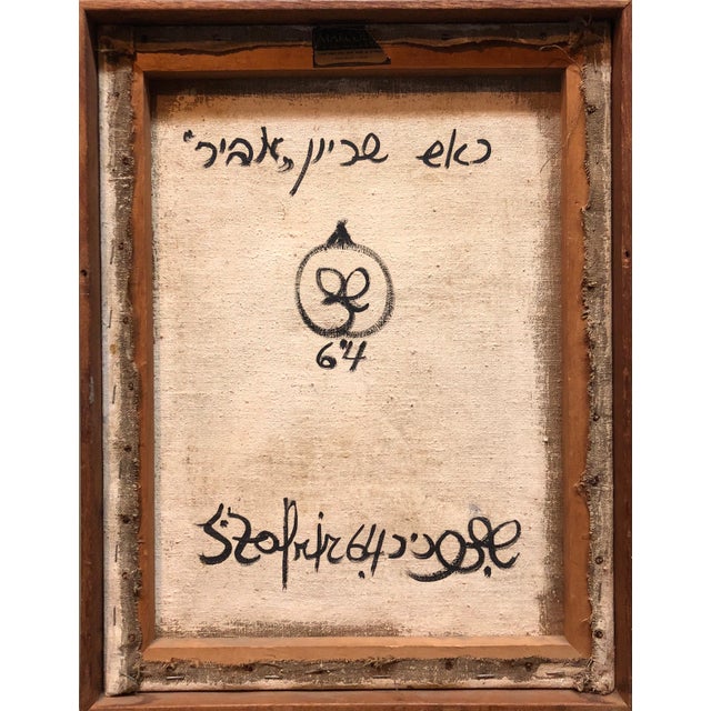 1960s Shlomo Zafrir, Israeli Cubist Modernist Oil Painting "Rosh Shiryon Abir" Armor, 1964 For Sale - Image 5 of 6