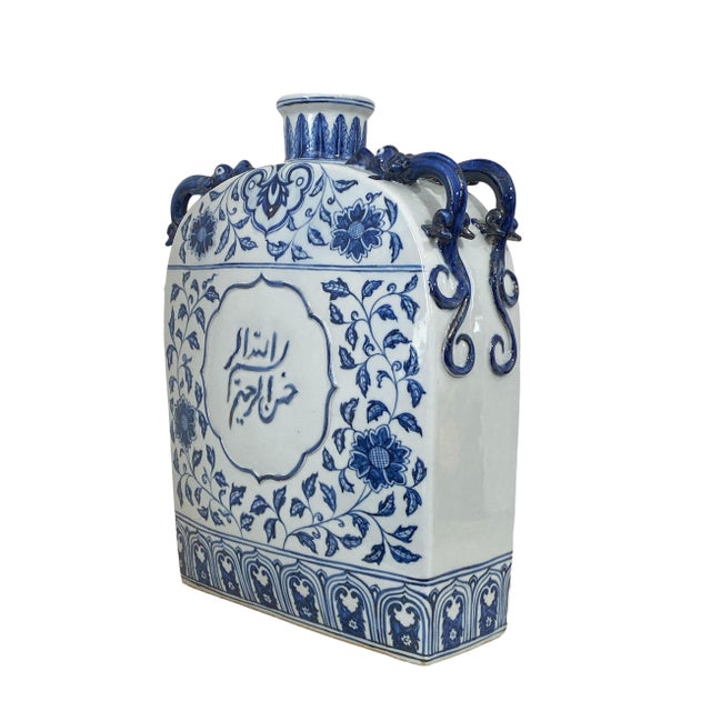 Chinoiserie B &W Flask W/ Islamic Characters (Bismillahir Rahmanir Raheem )18"h For Sale - Image 4 of 9
