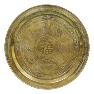 Vintage Chinese Figural Solid Brass Round Animal Engraved Tray Top For Sale