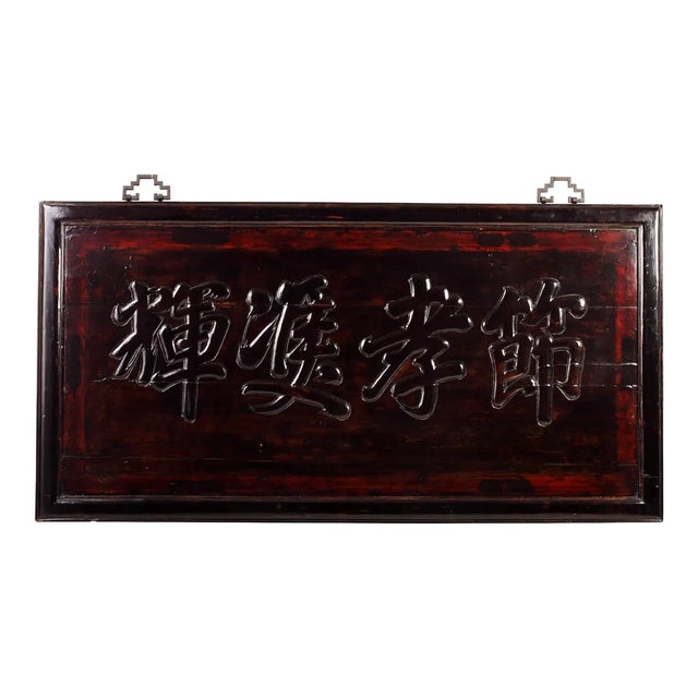 Chinese Carved Shop Sign For Sale