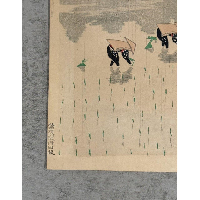 Japanese C1950 Midcentury Japanese Woodblock Print - Eiichi Kotozuka "Planting Rice" For Sale - Image 3 of 6