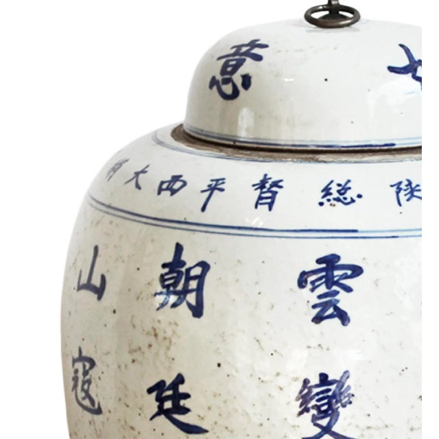 Chinese Chinese Characters Porcelain Urn For Sale - Image 3 of 3