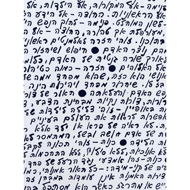 Printmaking Materials Michail Grobman, Post Soviet Nonconformist Avant Garde Russian Israeli Screen Print Leviathan, 1976 For Sale - Image 7 of 12