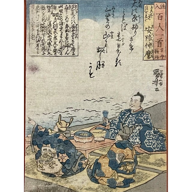 Paper Pair of 19th Century Japanese Woodblocks by Utagawa Kuniyoshi in Custom Frames. For Sale - Image 7 of 13