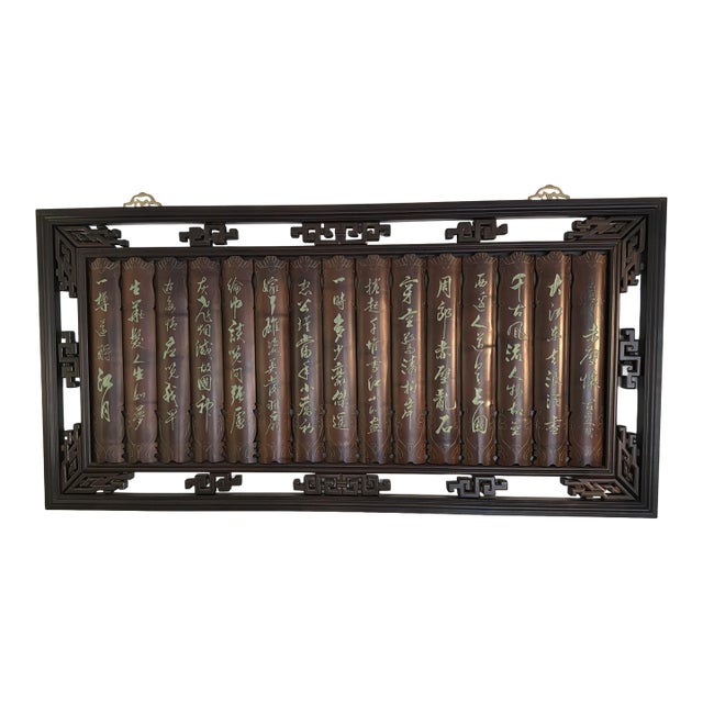 1970s Monumental Chinese Calligraphy Poetry Bamboo Panel Wall Hanging – 3’ X 6’ Hand-Carved Framed Plaque For Sale