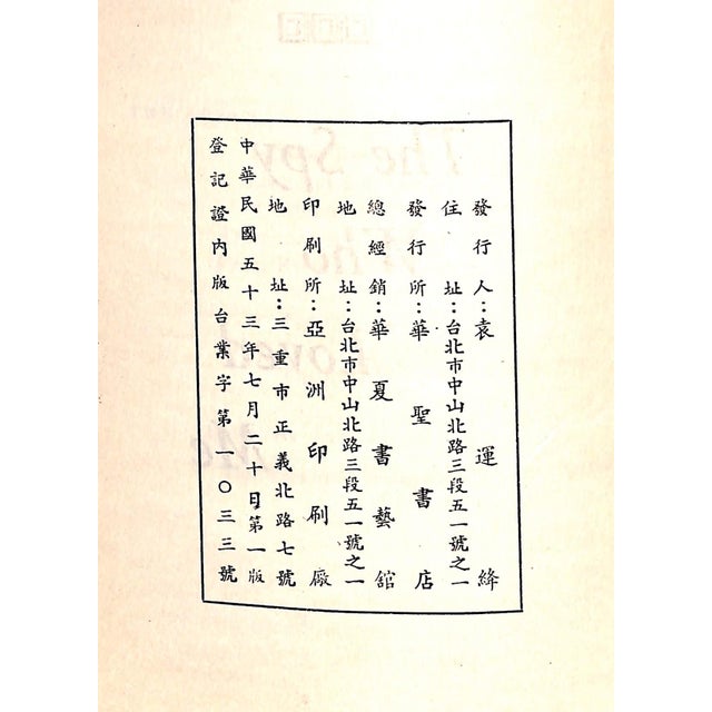 Paper "The Spy Who Loved Me" Fleming, Ian For Sale - Image 7 of 8