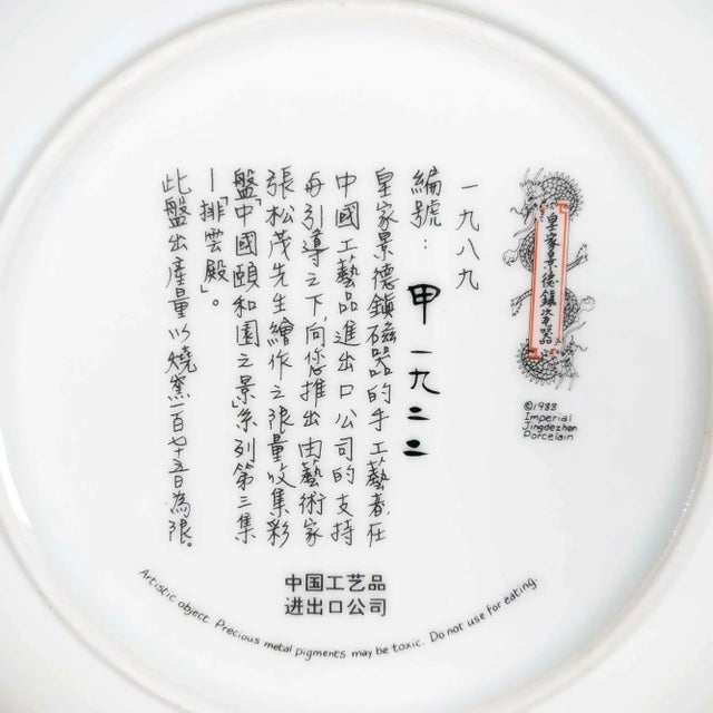 Ceramic Vintage 1988 Imperial Jingdezhen Porcelain Decorative Plate Hall That Dispels the Clouds Design For Sale - Image 7 of 7
