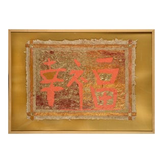 "Happiness #1" Handmade Paper Composition by Marc Foster Grant For Sale