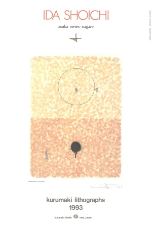 1993 Shoichi Ida 'Printed Echo No.1' Contemporary Brown,Neutral Usa Offset Lithograph