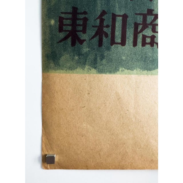 High School Original Japanese Movie Poster, 1934 For Sale - Image 10 of 11