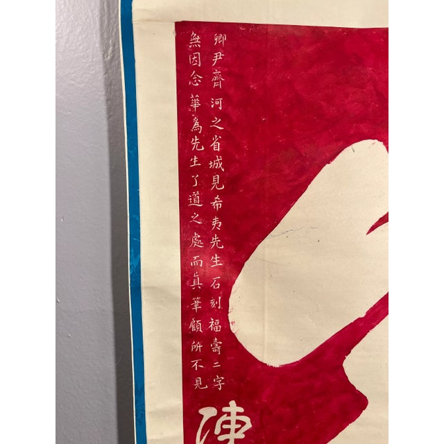 1960s Vintage Chinese Scroll Calligraphy 福 壽 Painting by