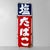 Mid-Century Modern Japanese Double-Sided Enamel Sign by Shio Tabako, 1950s For Sale - Image 3 of 10
