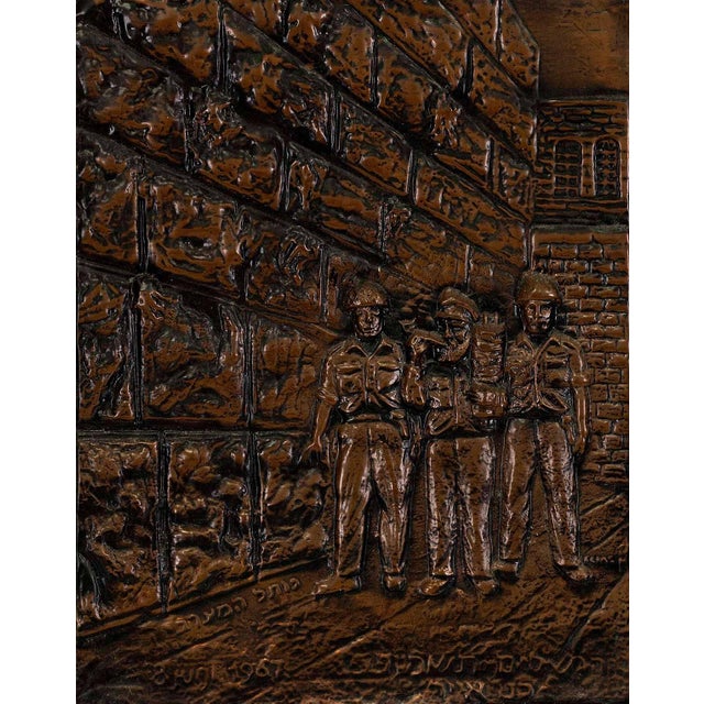 Copper repousse hand hammered iconic image, Judaica, Israeli art.Shlomo Goren (Hebrew: שלמה גורן; February 3, 1917 –...