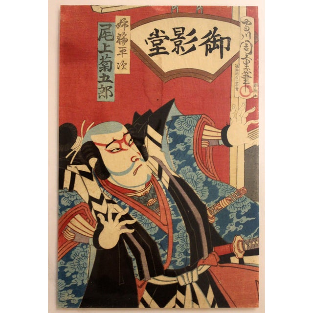 Mid-19th Century Signed Woodblock Print of Onoe Kikugoro V For Sale - Image 4 of 4