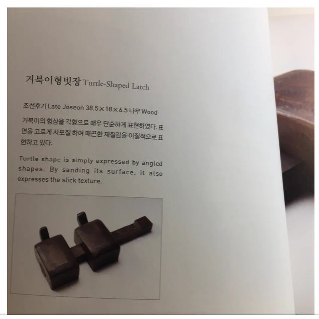 2008 Antique Latch Korean Lock Museum Book For Sale In New York - Image 6 of 9
