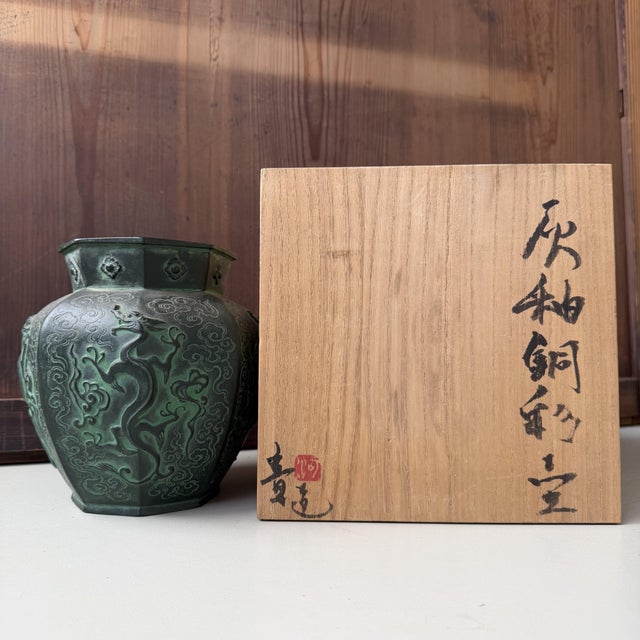 Japanese Bronze Unryū Dragon Vase, 1970 For Sale - Image 9 of 14