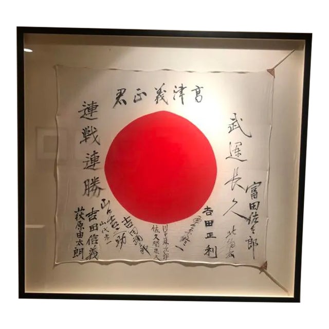 Framed Japanese Flag For Sale