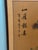 This is a beautiful, vintage 4-panel Asian folding screen (Byobu style) featuring an elegant hand-painted "Bird and...