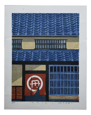 Kozo Onishi, Noren, Limited Edition Japanese Woodblock Print, 1980