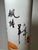 Ceramic Mid 20th Century Chinese Hand Painted Porcelain Trumpet Vase With Floral Decoration and Calligraphy For Sale - Image 7 of 9
