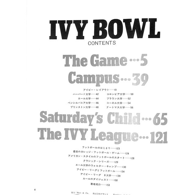 "Ivy Bowl" 1977 Hayashida, Teruyoshi For Sale - Image 14 of 14