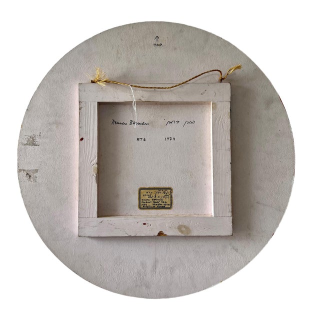 Reuven Berman Kadim, Israeli Round Tondo Hard Edged Geometric Abstract Color Painting Reuven Berman, 1974 For Sale - Image 14 of 17