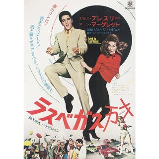Viva Las Vegas 1964 Japanese B2 Film Poster For Sale