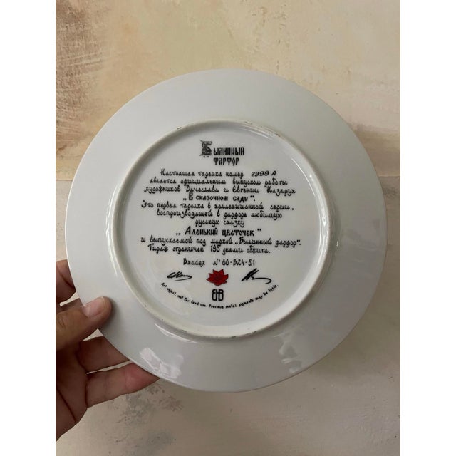 1990s Vintage Collectible Plate of Phoenix Wall Gallery Art For Sale - Image 4 of 6