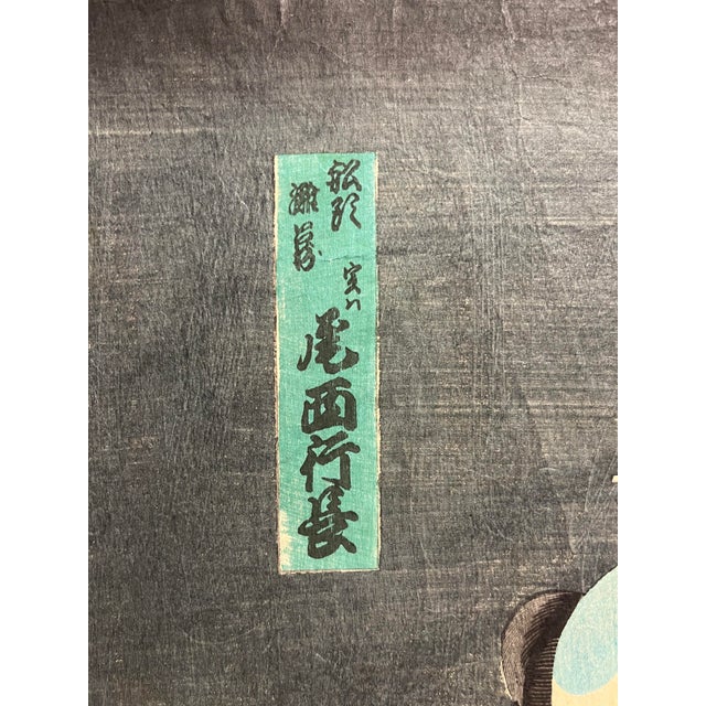 Paper 1860 Japanese Woodblock Print by Ukiyo-E Artist Toyohara Kunichika For Sale - Image 7 of 11