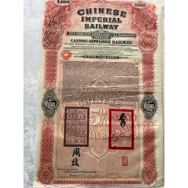 Red 1908 Chinese Imperial Railway Tientsin-Pukow £100 Gold Bond - Uncancelled For Sale - Image 8 of 8