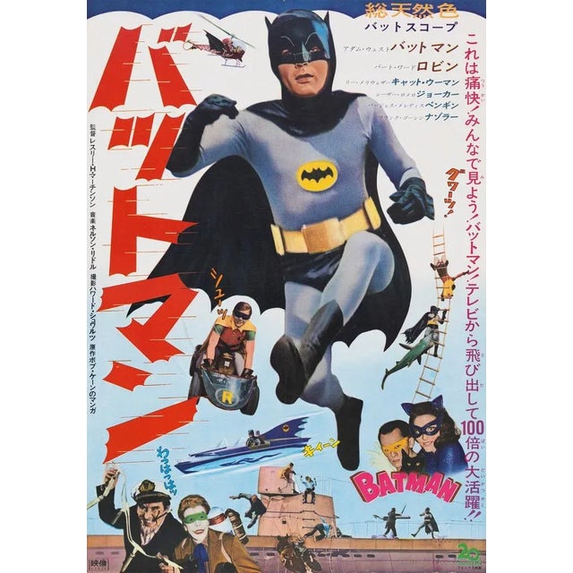 Postmodern "Batman" Original Vintage Movie Poster, Japanese, 1966 For Sale - Image 3 of 3