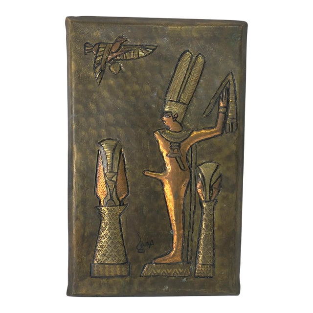 Vintage Egyptian Iconography Brass & Copper Relief Wall Art God of Fertility 11" For Sale