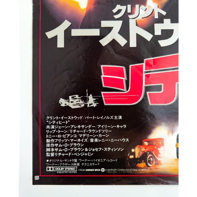 Original Japanese City Heat Movie Poster, 1984 For Sale - Image 5 of 8