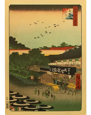 Utagawa Hiroshige "Ueno Yamashita" 1940s Reproduction Print N25