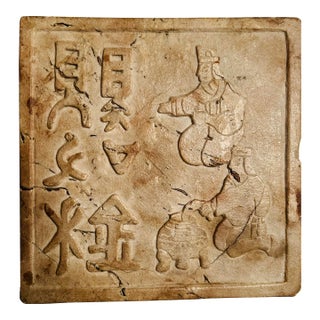 Antique Chinese Han-Style Tomb Brick For Sale