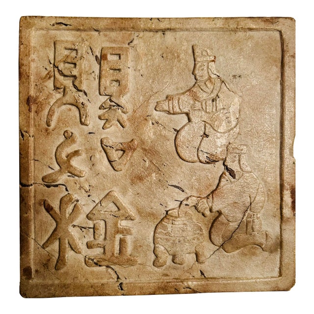 Antique Chinese Han-Style Tomb Brick For Sale