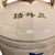 Ceramic Vintage Japanese Sake Jug Lamp – Hand Painted Ceramic Vessel With Blue Calligraphy & Woven Handle For Sale - Image 7 of 8