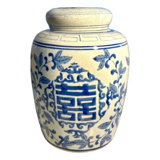 Mid Century Chinese Double Happiness Ginger Jar For Sale