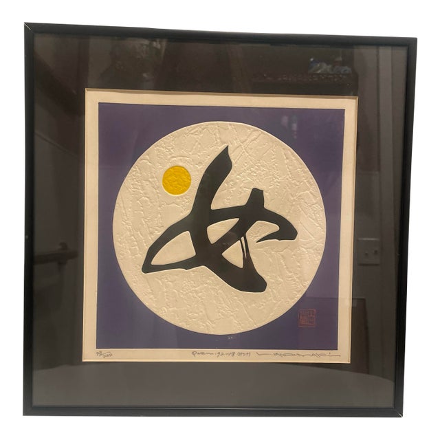 Late 20th Century Embossed Print by Haku Maki Signed Title Grandfather For Sale