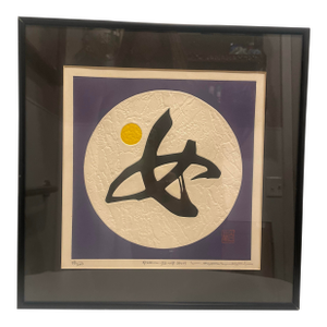 Late 20th Century Embossed Print by Haku Maki Signed Title Grandfather