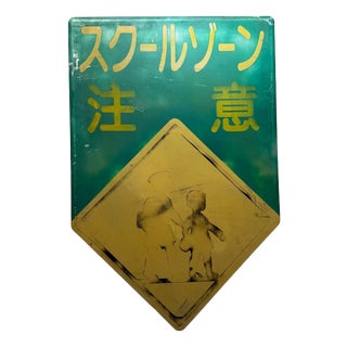 Vintage Japanese School Zone Warning Sign, 1970s For Sale