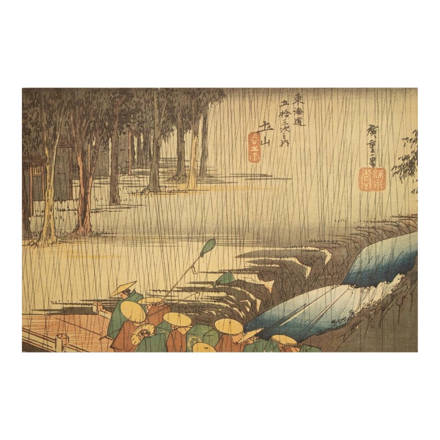 1960 After Hiroshige "The 53 Stations of Tokaido Road: 49th Station" French Ukiyo-E Print For Sale