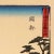 An ink on paper, Nishiki-e and Yoko-e woodblock landscape showing a view of Okabe, circa 1850. A Japanese traditional...