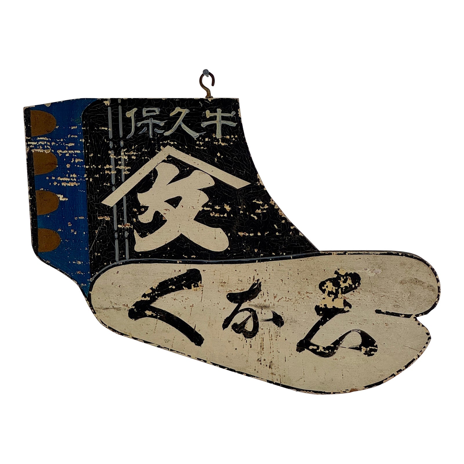 Mid 20th Century Japanese Trade Painted Wood Sign in Shape of a Geta ...