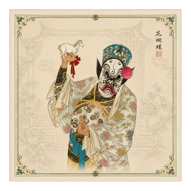 Peking Opera Butterfly Hua Character Fine Art Mounted Board Print 16 X 16 For Sale